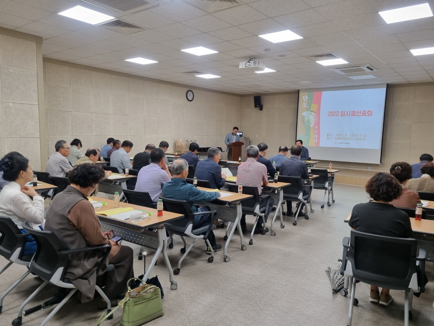 9.13 임시결산총회(1).jpg